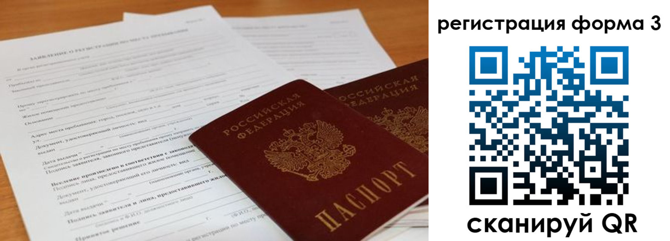 прописка 2025 в Снежногорске
