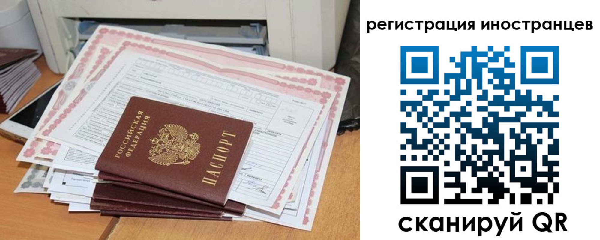 временная регистрация госуслуги в Снежногорске