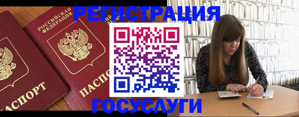 прописка законно в Снежногорске