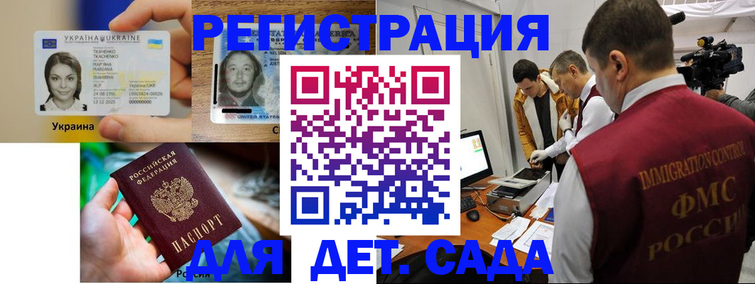 прописка в квартире в Снежногорске