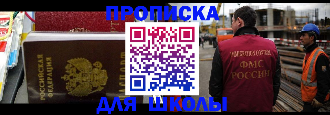 временная регистрация недорого в Снежногорске