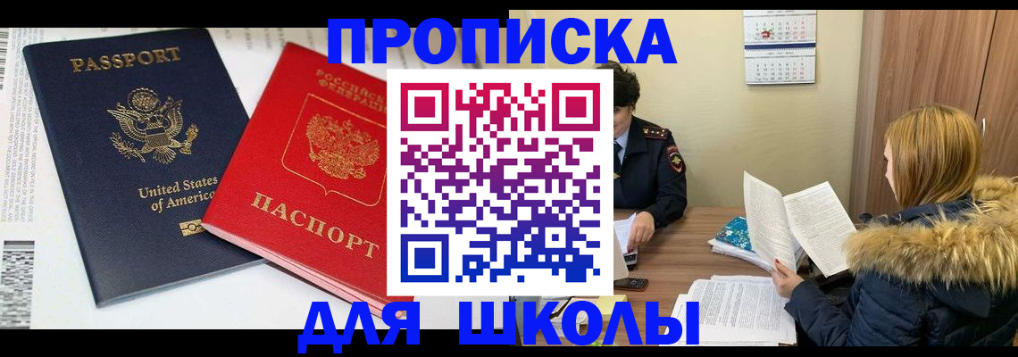 прописка иностранных граждан в Снежногорске