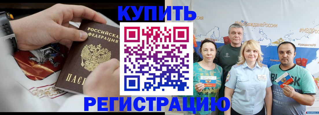 пропишу в квартире в Снежногорске